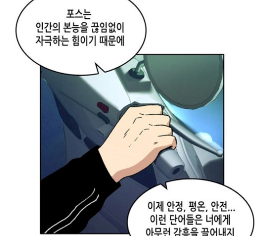 OOPARTS Ch.36 p117