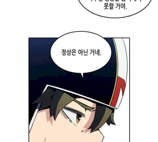 OOPARTS Ch.36 p118