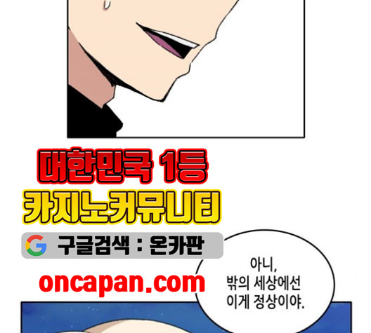 OOPARTS Ch.36 p119