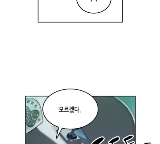 OOPARTS Ch.36 p122