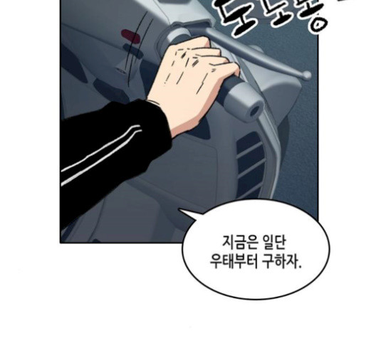 OOPARTS Ch.36 p123