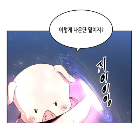 OOPARTS Ch.36 p13