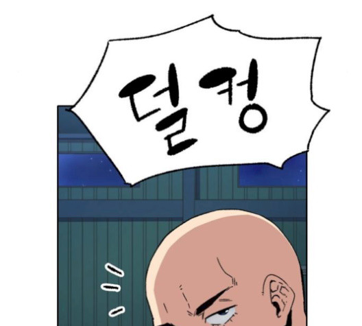 OOPARTS Ch.36 p130