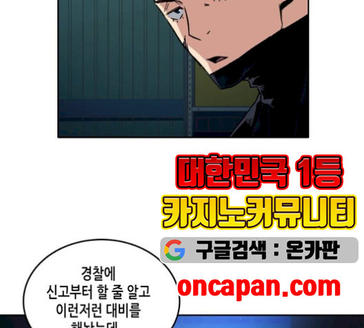 OOPARTS Ch.36 p131