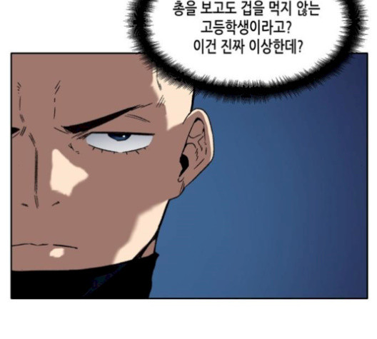OOPARTS Ch.36 p143