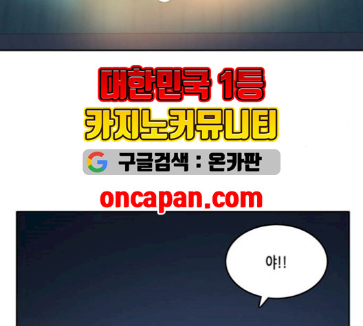 OOPARTS Ch.36 p19