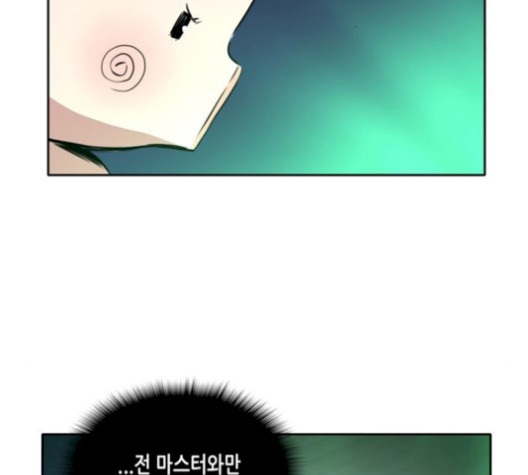 OOPARTS Ch.36 p22