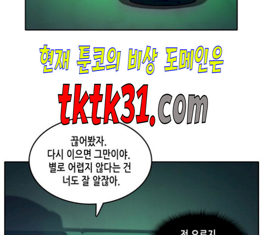 OOPARTS Ch.36 p25