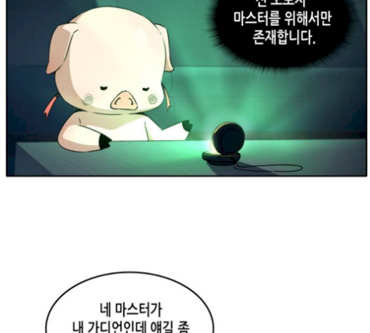 OOPARTS Ch.36 p26