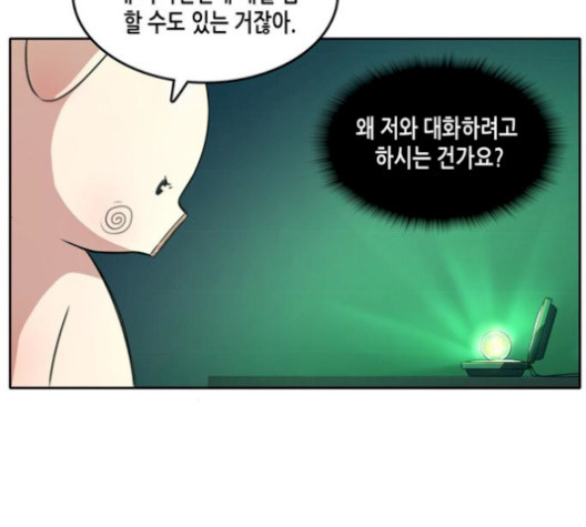 OOPARTS Ch.36 p27