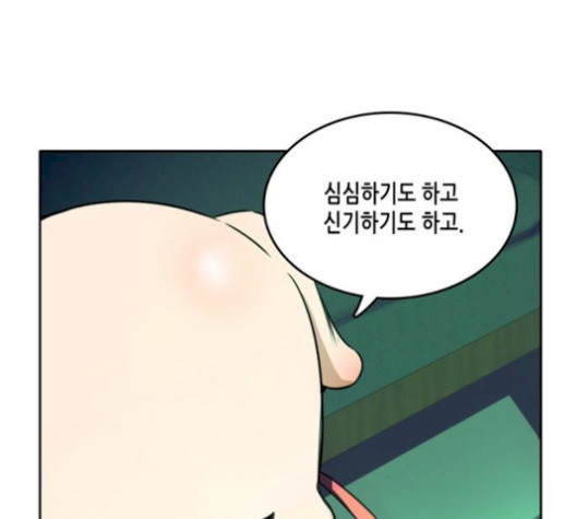 OOPARTS Ch.36 p28