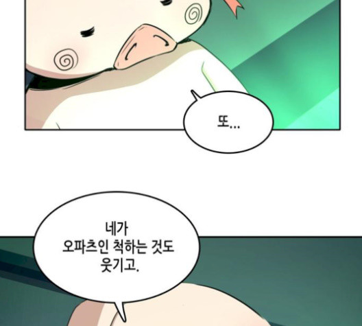 OOPARTS Ch.36 p29