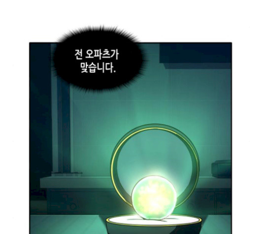 OOPARTS Ch.36 p31