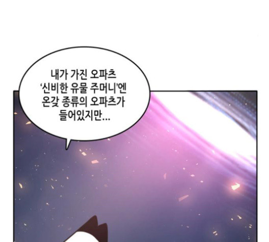 OOPARTS Ch.36 p34