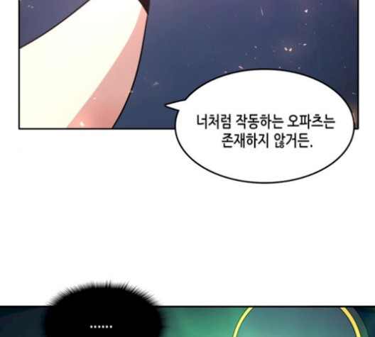 OOPARTS Ch.36 p35