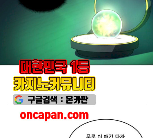 OOPARTS Ch.36 p36
