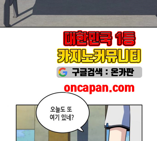 OOPARTS Ch.36 p51