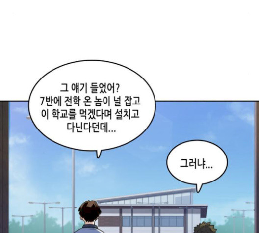 OOPARTS Ch.36 p53