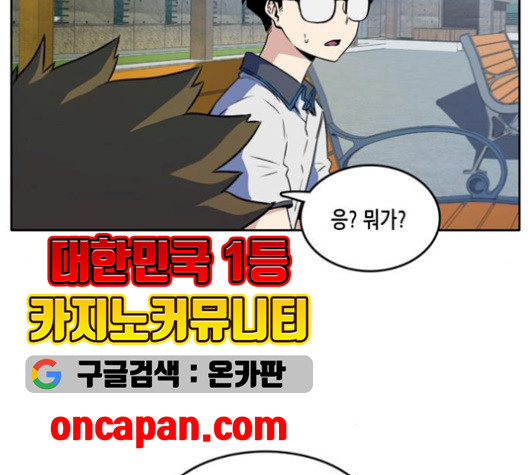 OOPARTS Ch.36 p57