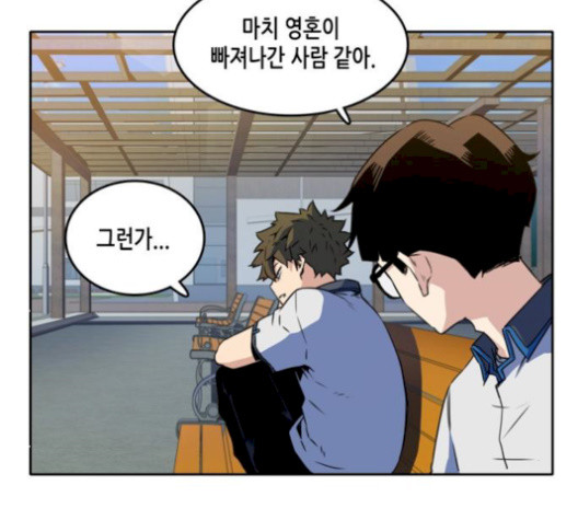 OOPARTS Ch.36 p58