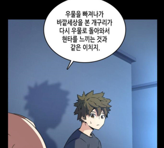 OOPARTS Ch.36 p64
