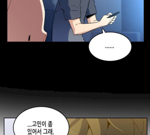 OOPARTS Ch.36 p65