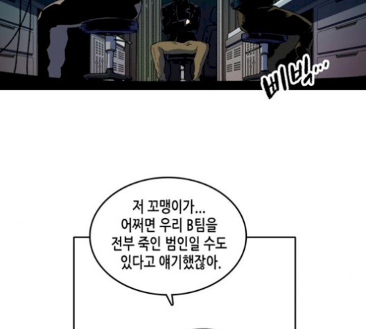 OOPARTS Ch.36 p72