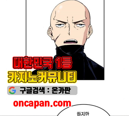OOPARTS Ch.36 p73