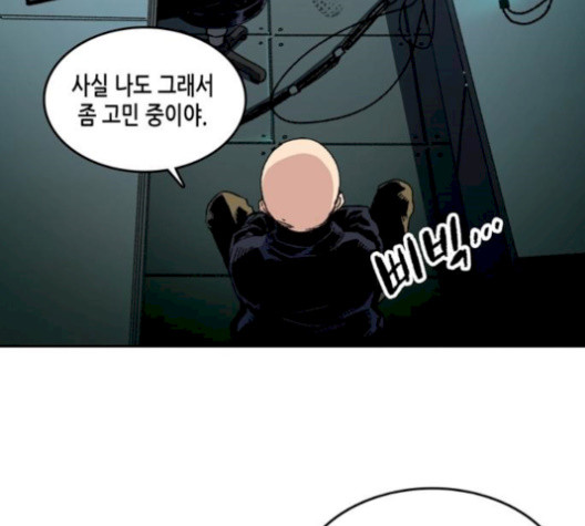 OOPARTS Ch.36 p75