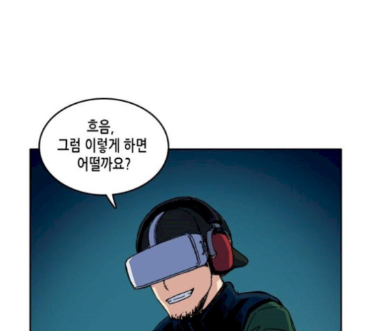 OOPARTS Ch.36 p77