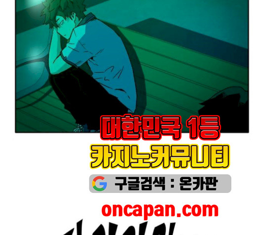 OOPARTS Ch.36 p79
