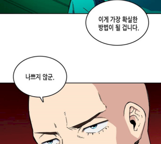 OOPARTS Ch.36 p82