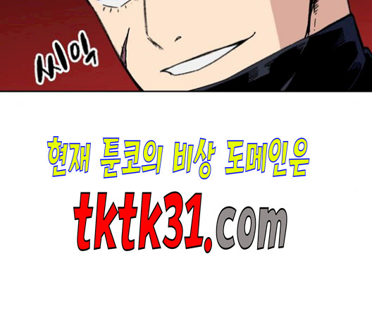 OOPARTS Ch.36 p83