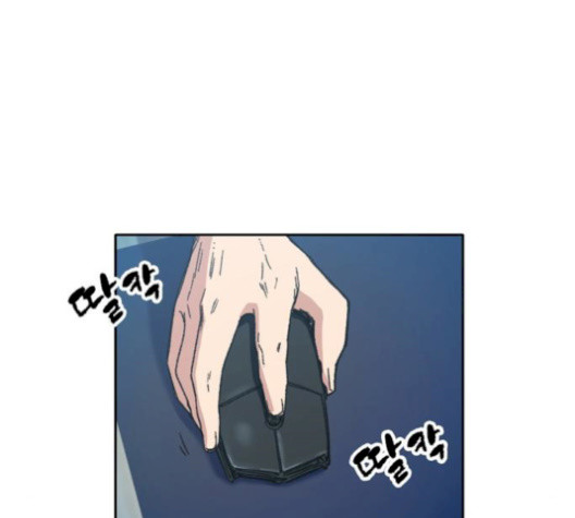 OOPARTS Ch.36 p86