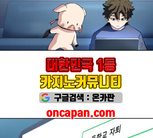 OOPARTS Ch.36 p90