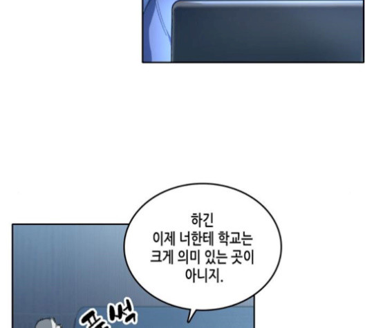 OOPARTS Ch.36 p94