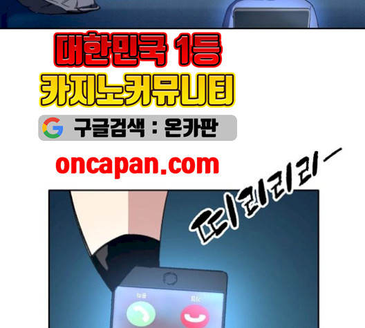 OOPARTS Ch.36 p98