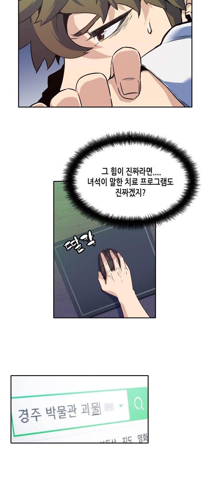 OOPARTS Ch.4 p11