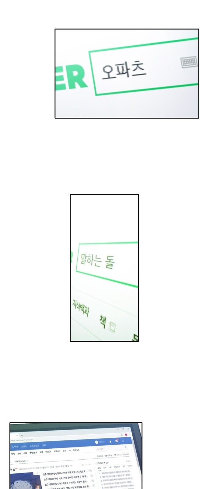 OOPARTS Ch.4 p12