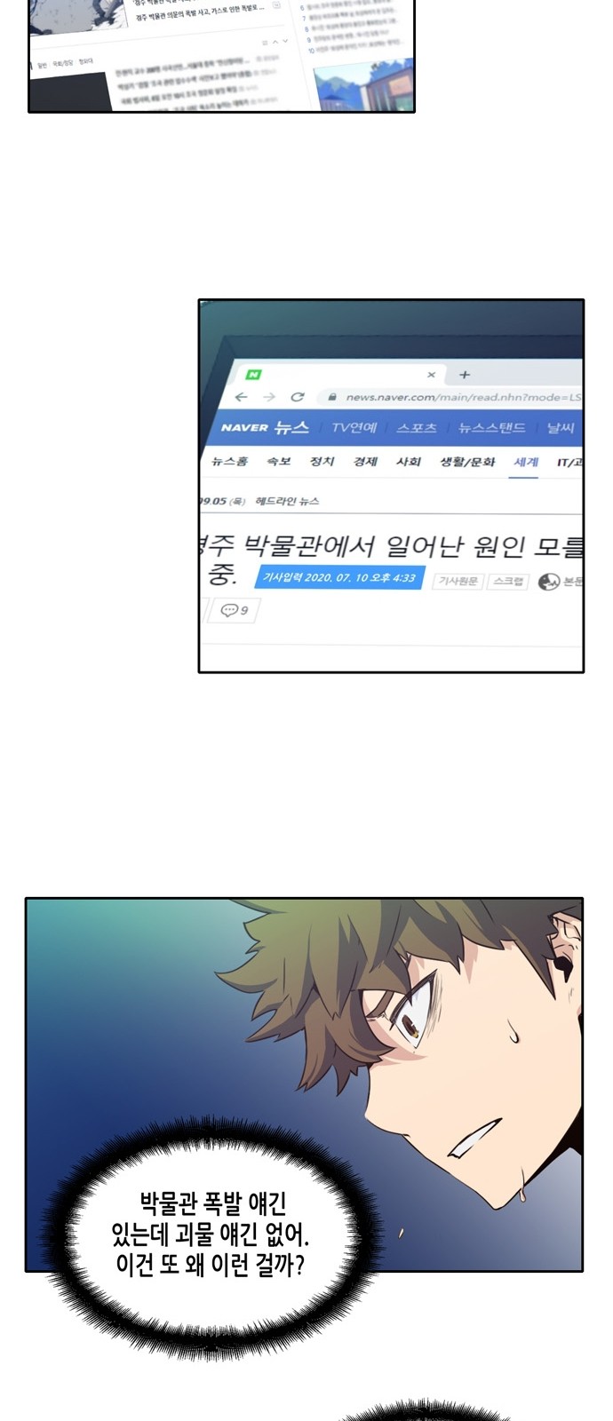 OOPARTS Ch.4 p13
