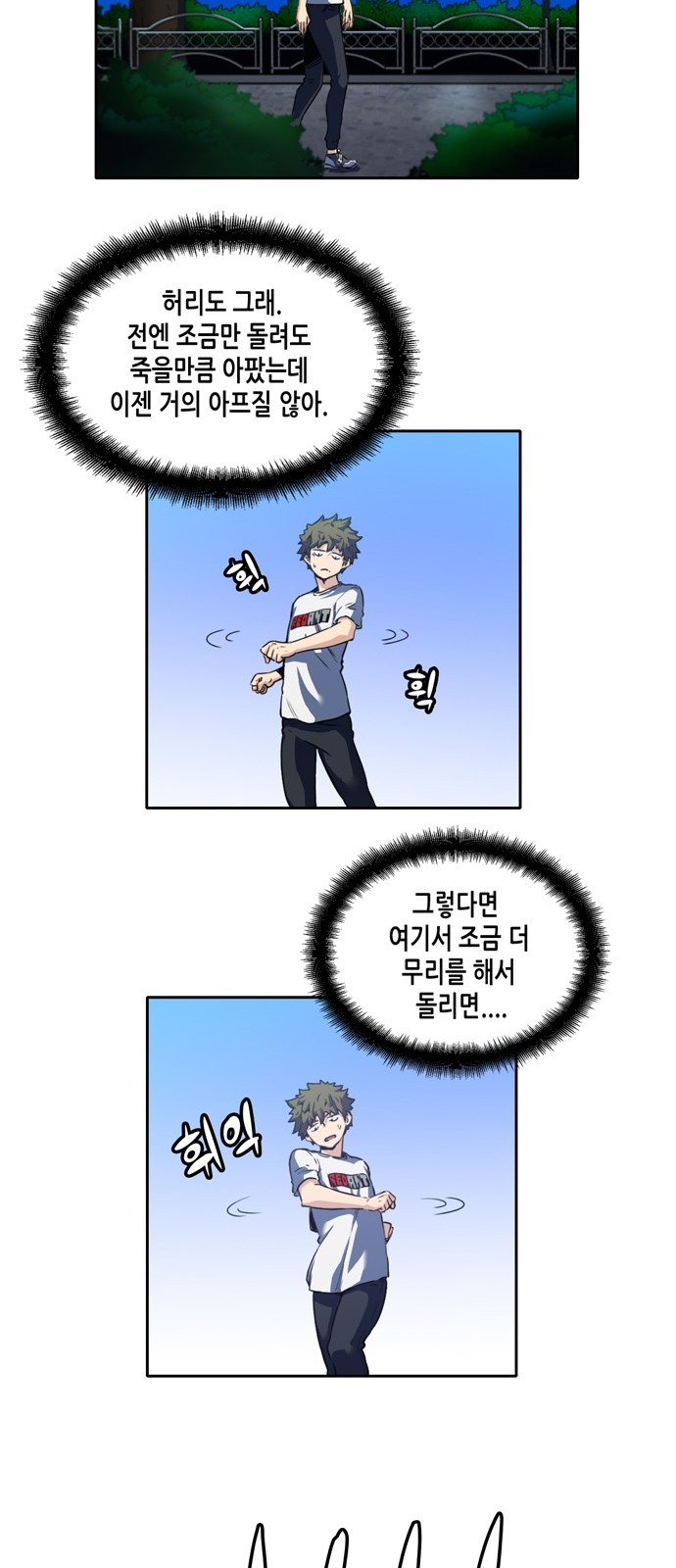 OOPARTS Ch.4 p16