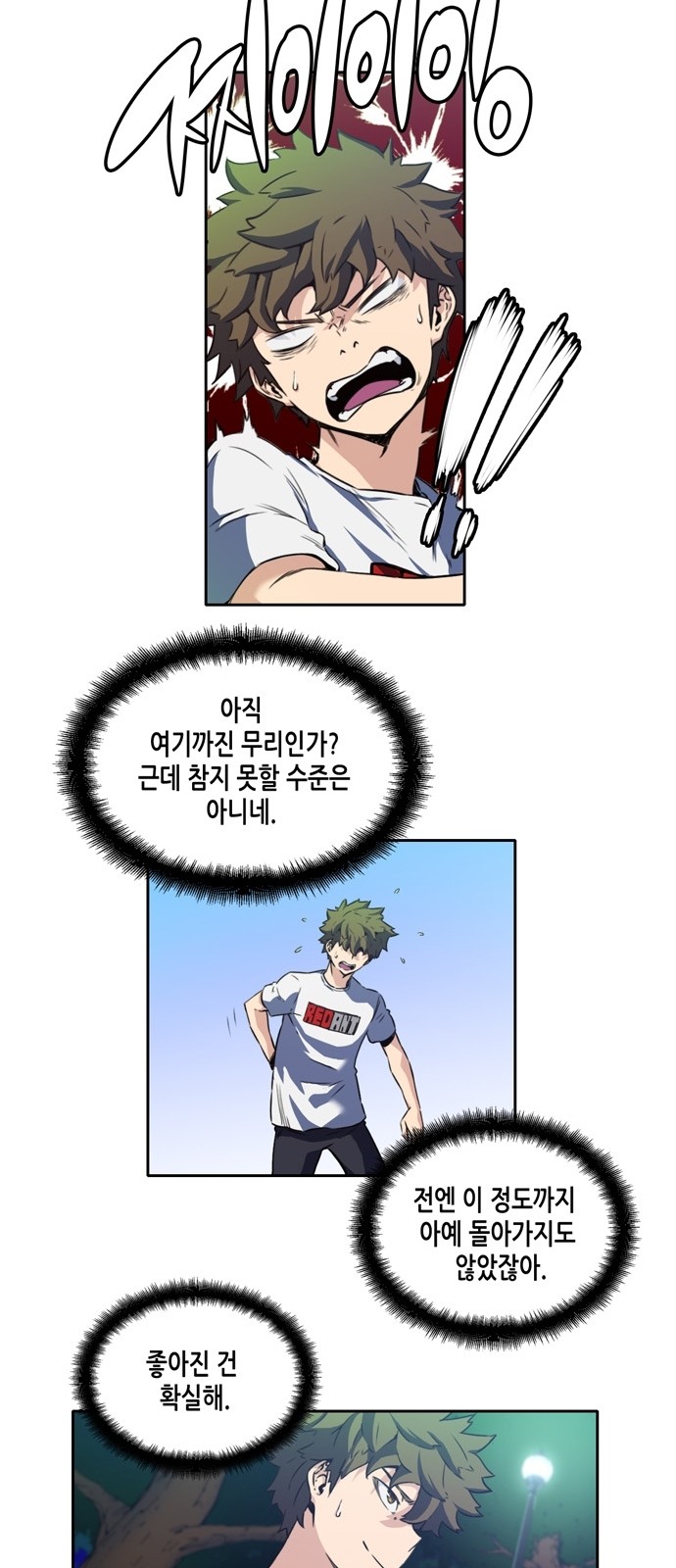 OOPARTS Ch.4 p17