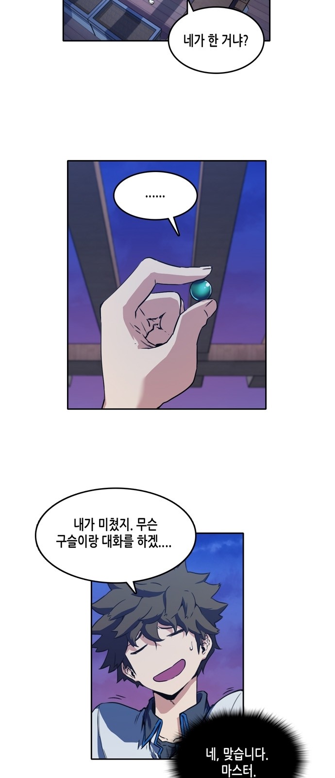 OOPARTS Ch.4 p2