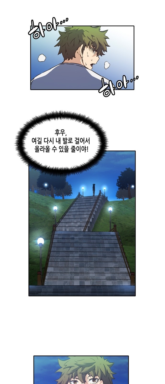 OOPARTS Ch.4 p23