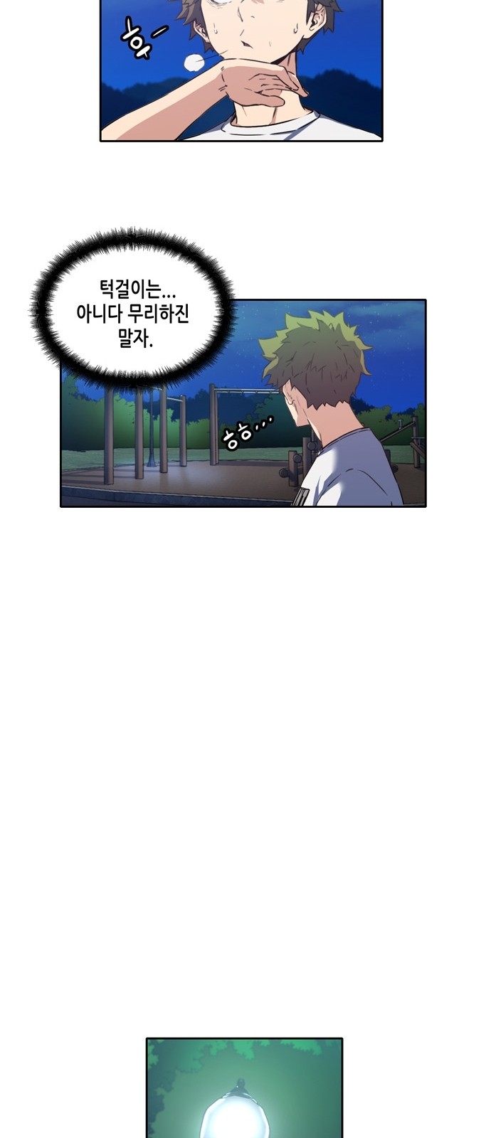 OOPARTS Ch.4 p24