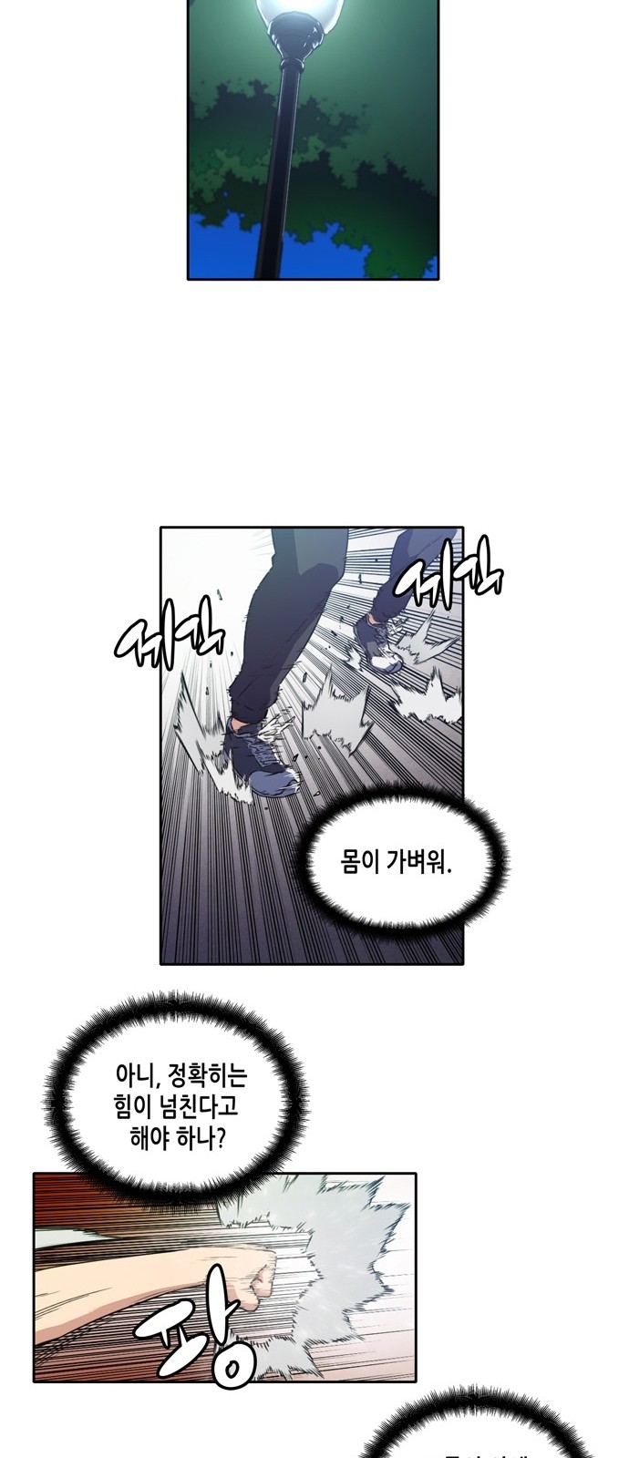 OOPARTS Ch.4 p25