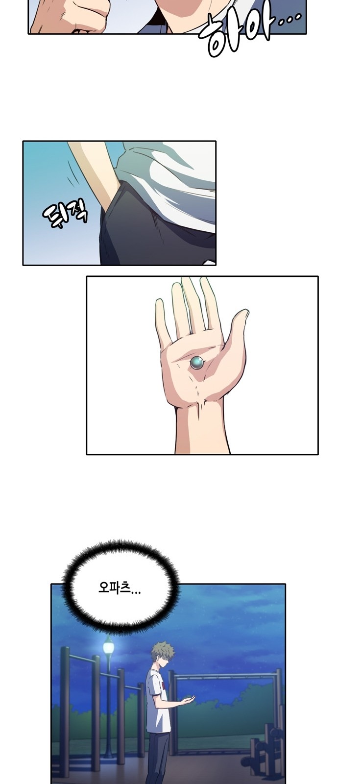 OOPARTS Ch.4 p28
