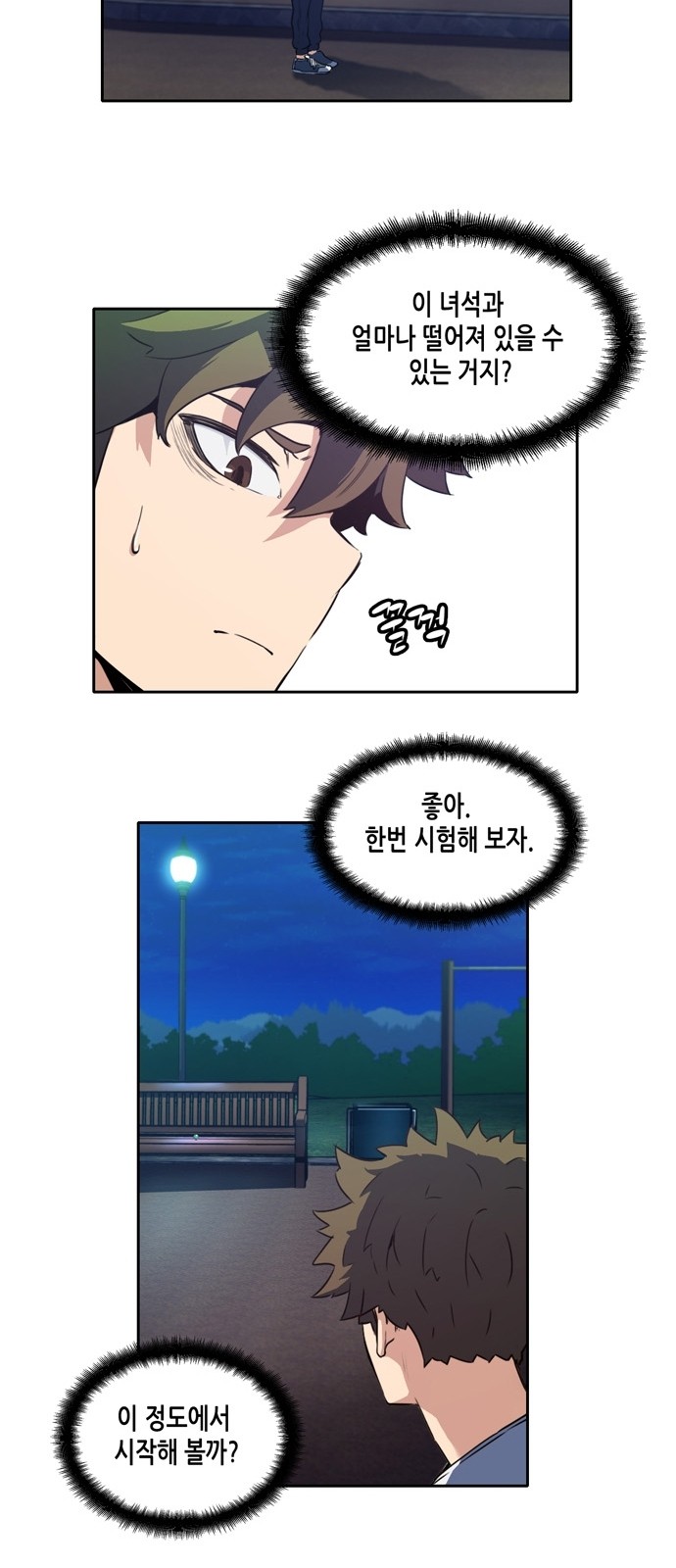 OOPARTS Ch.4 p29