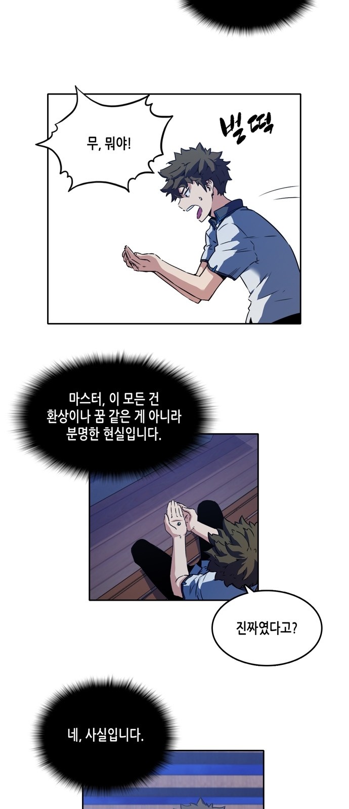 OOPARTS Ch.4 p3