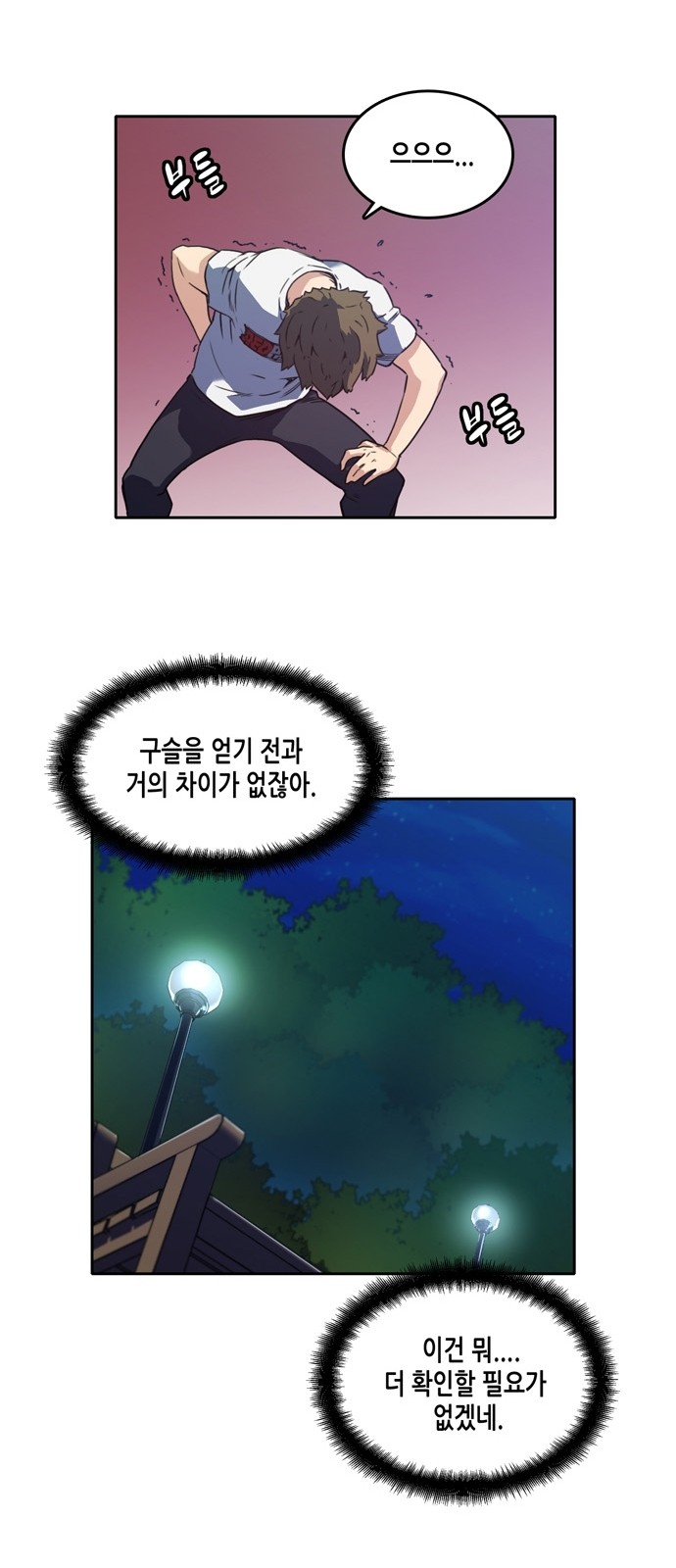 OOPARTS Ch.4 p31